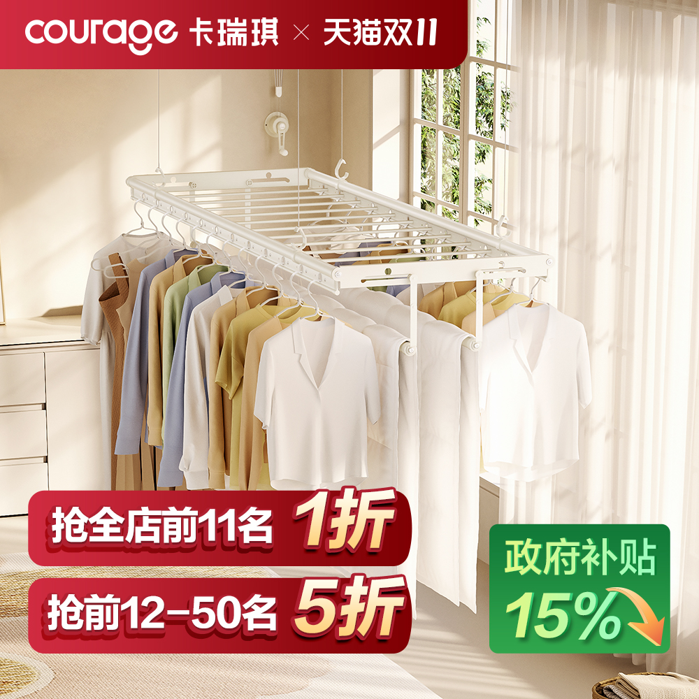 重磅新品衣被同晒手摇系列