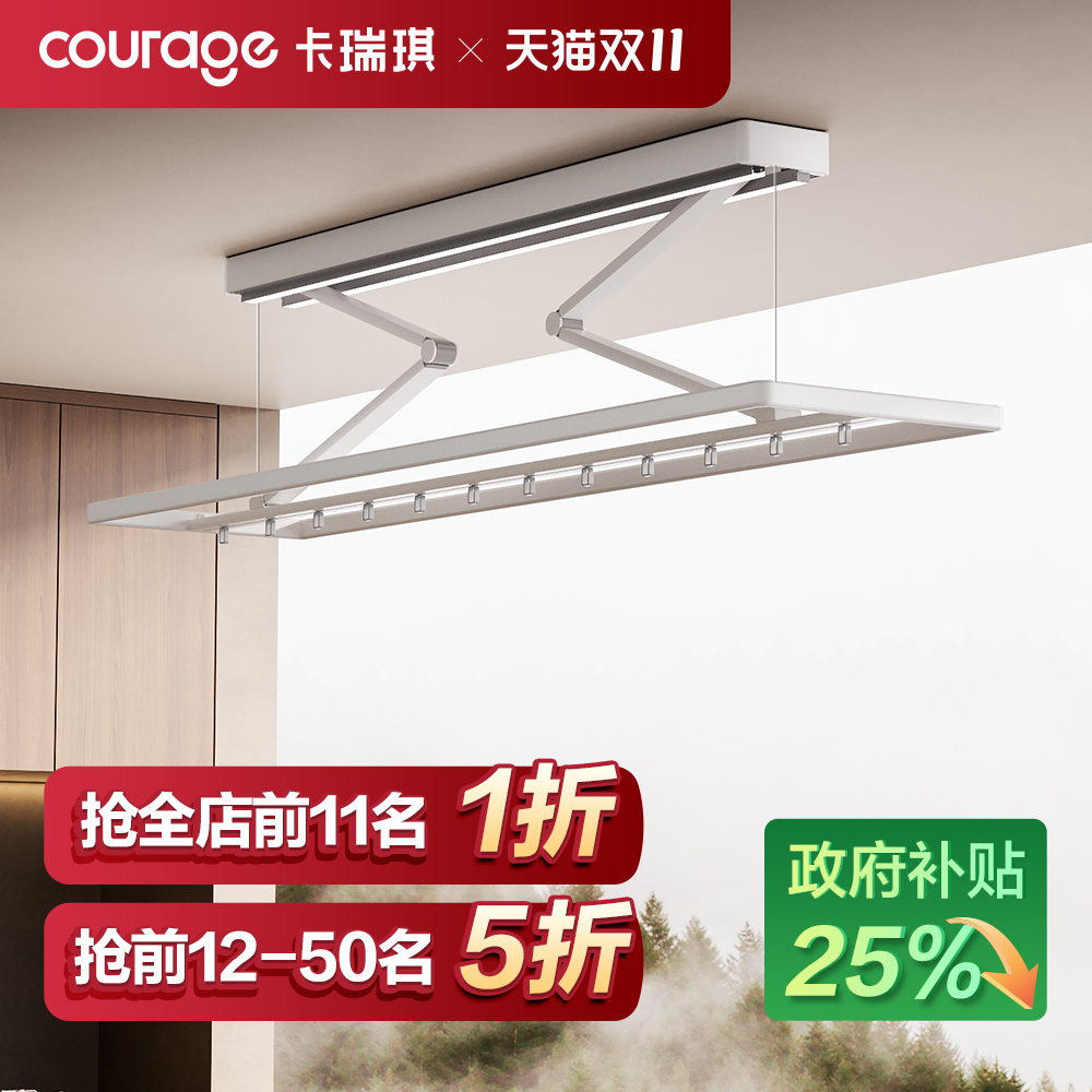 机械臂TOP⒈电动晾衣架