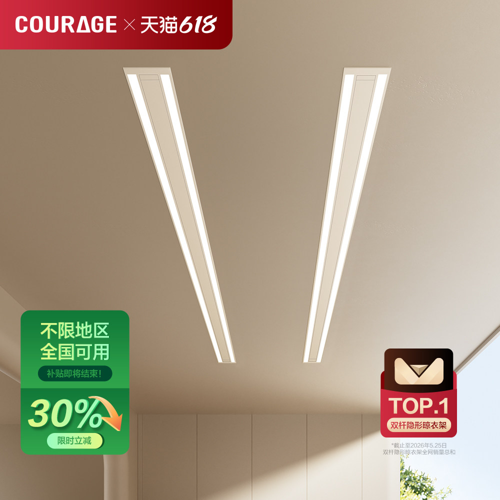 【政府补贴】隐形双杆电动晾衣架阳台暗藏自动遥控升降智能晒衣凉