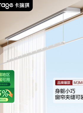 【政府补贴】单杆电动晾衣架小户型隐形阳台升降侧装窗帘盒晾衣杆