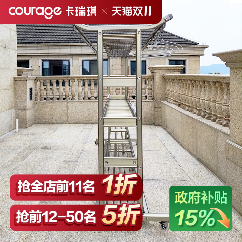 TOP1户外别墅大型移动晾衣架