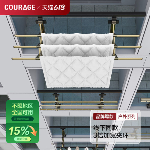户外TOP１线下同款伸缩晾衣架
