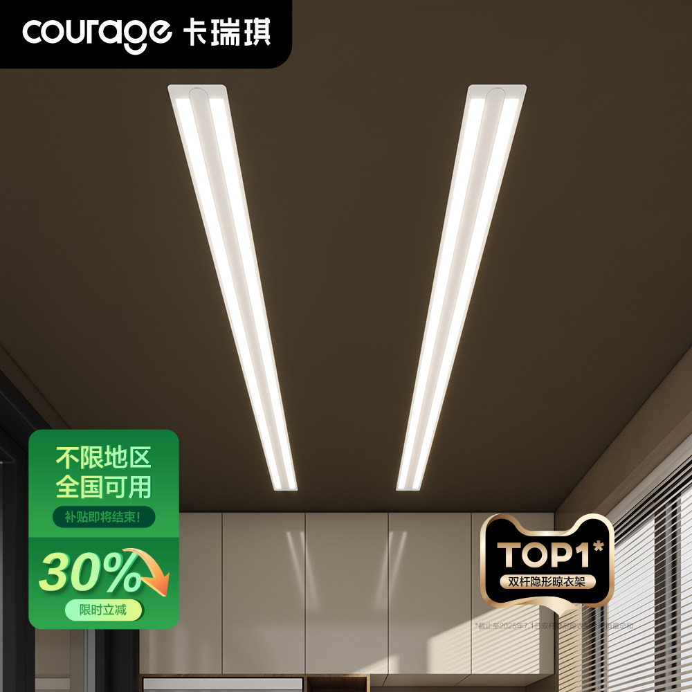 【政府补贴】隐形双杆电动晾衣架阳台暗藏自动遥控升降智能晒衣凉