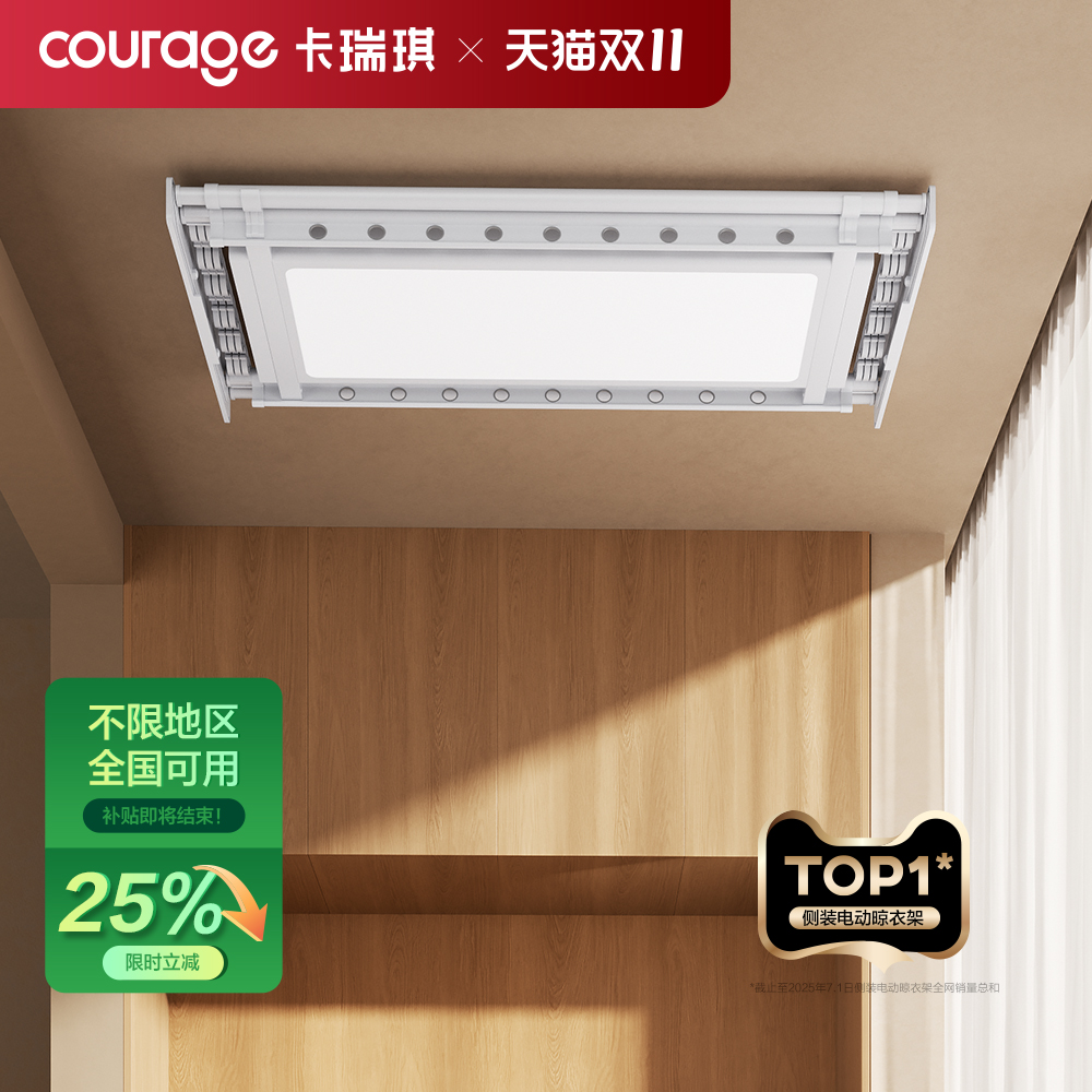 小户型TOP１阳台电动晾衣架自动