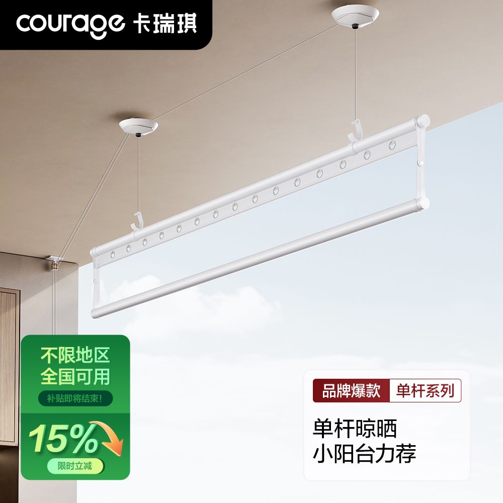 【政府补贴】单杆晾衣架手摇升降双杆晾衣杆小户型阳台白色手动杠