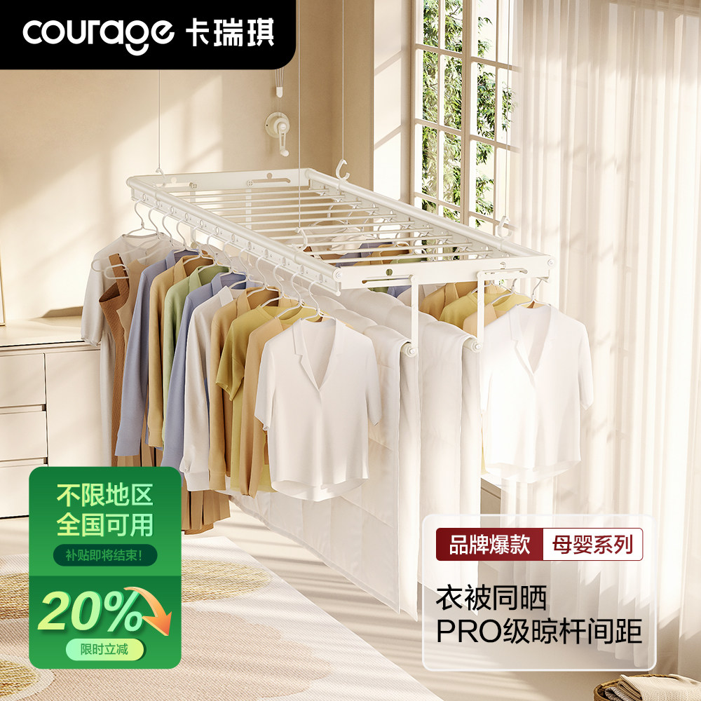 【母婴衣被同晒×政府补贴】升降晾衣架手摇器阳台家用晒衣杆顶装