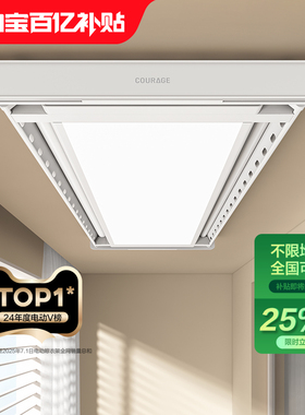 【政府补贴】电动晾衣架遥控升降阳台智能超薄家用凉自动晒晾衣杆