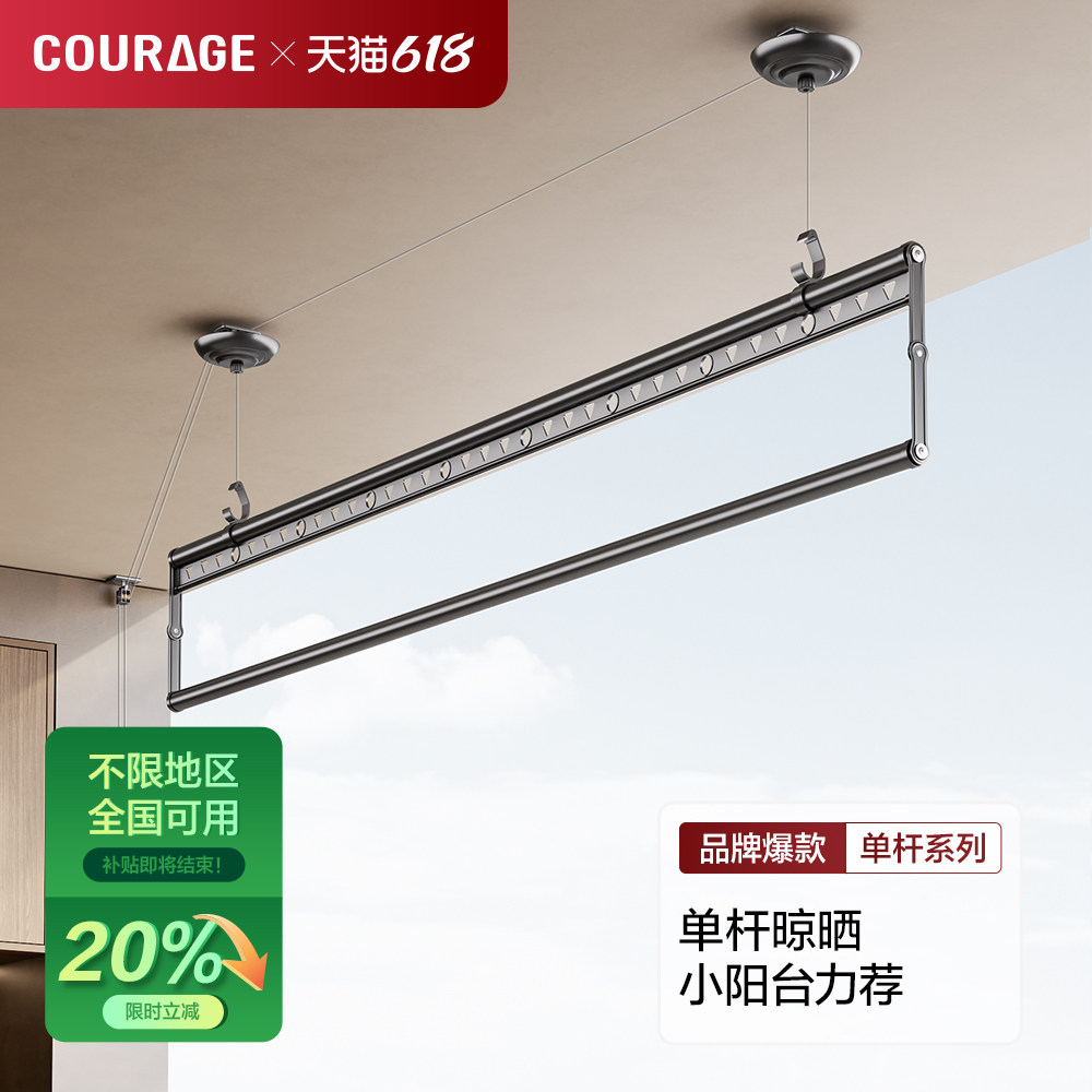 【政府补贴】单杆晾衣架升降手摇器阳台单排晾衣杆单根式手动顶装