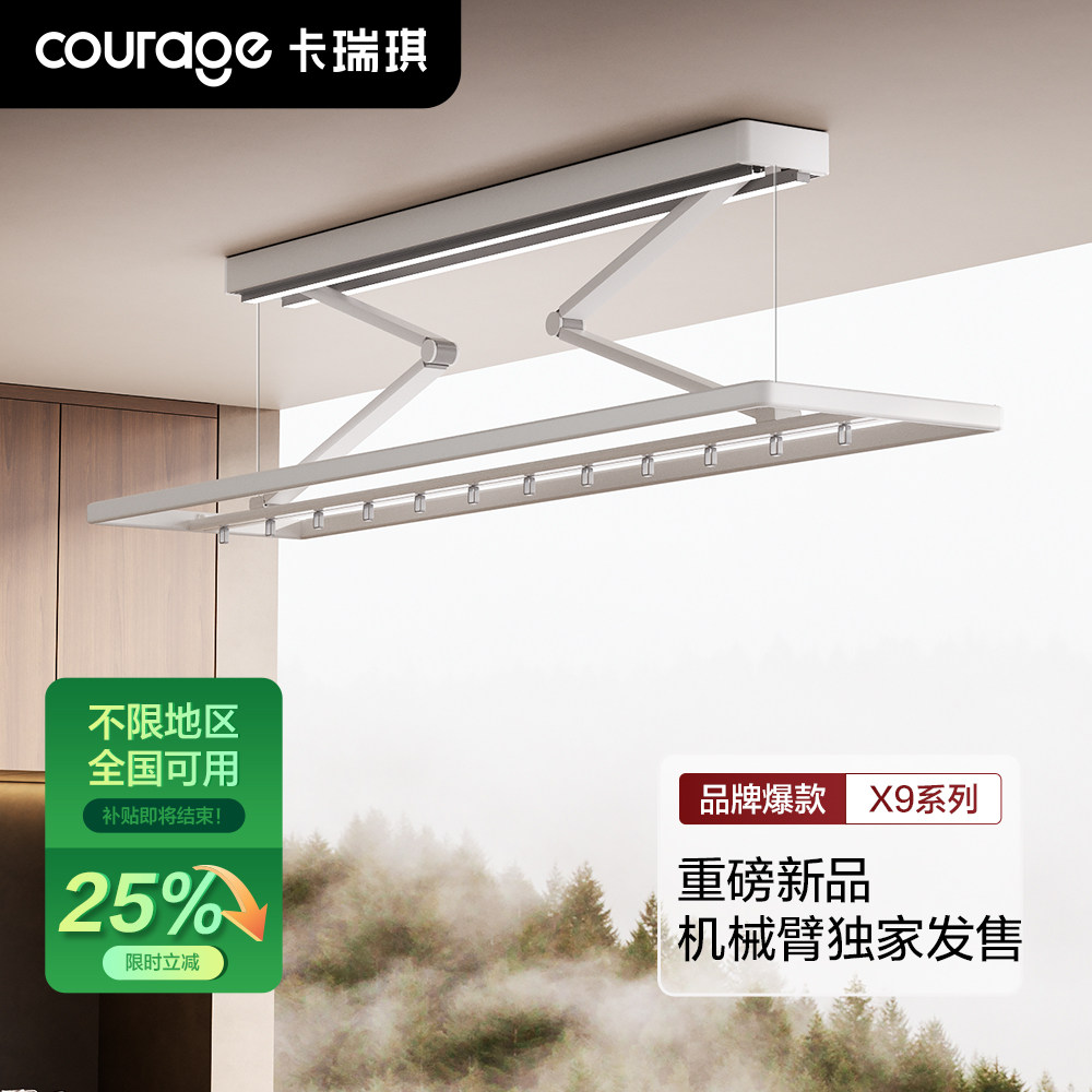 机械臂TOP⒈电动晾衣架