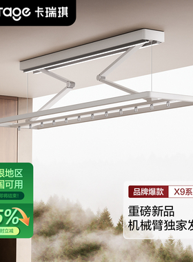 【政府补贴】电动晾衣架阳台家用超薄晒衣智能自动遥控折叠升降式