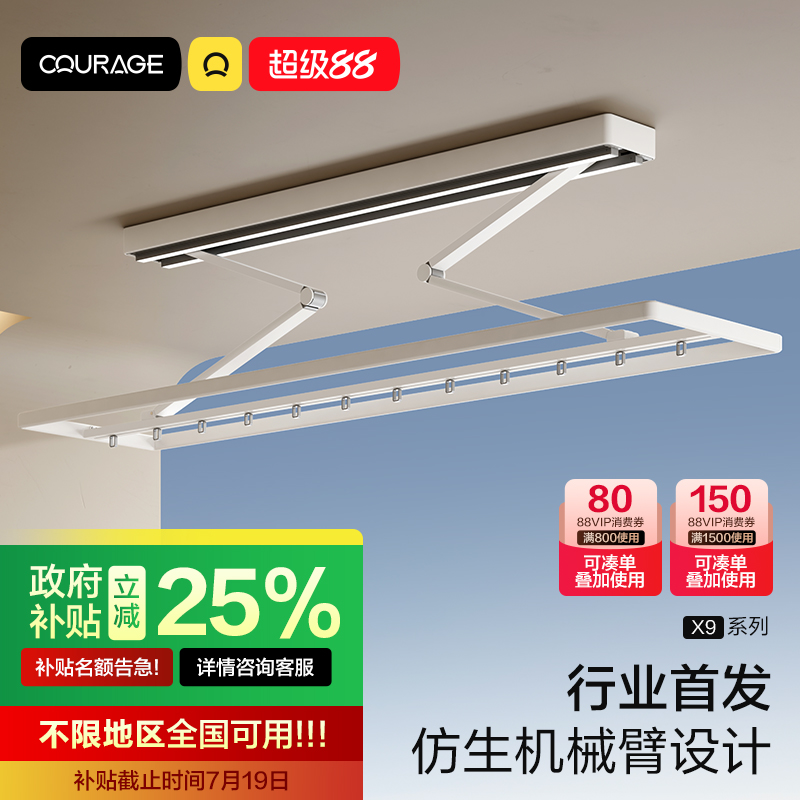 全网独家折叠电动晾衣架