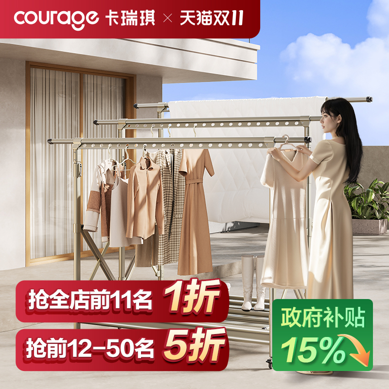 卡瑞琪折叠铝合金落地晾衣架