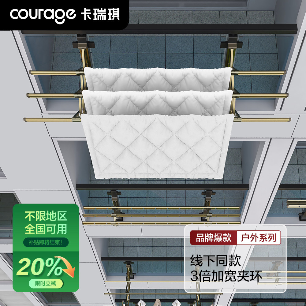 【线下同款】政府补贴阳台伸缩晾衣架户外推拉窗外折叠晾衣杆室外
