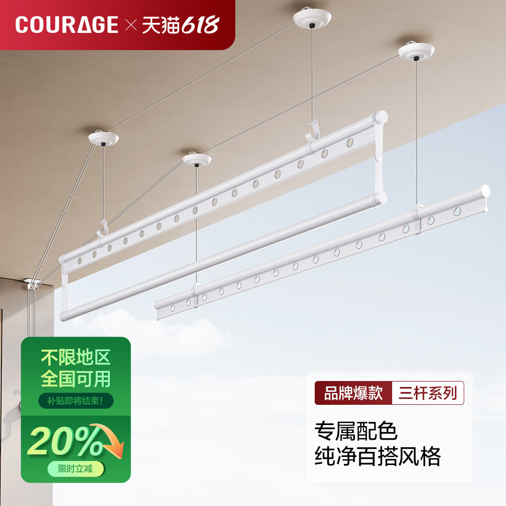 【政府补贴】白色升降晾衣架手摇器阳台顶装晾衣杆顶装手动晒衣架