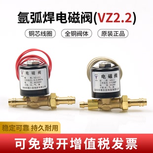 DC24V维修配件 包邮 氩弧焊机电磁阀VZ2.2等离子切割机气阀AC220V