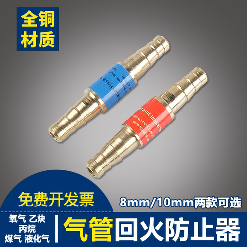 【防爆炸】餐馆家用煤气罐回火器