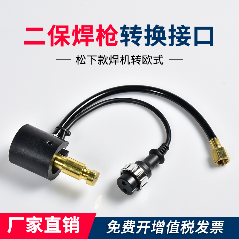 宾采尔欧式二保下款配件焊枪