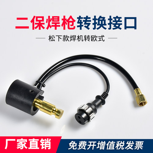 宾采尔欧式二保下款配件焊枪