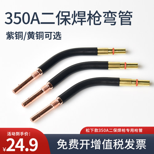 350A松下款二保焊枪弯管耐用型