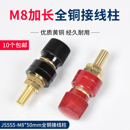 JS-555M8全铜接线柱发电机配件