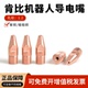肯比焊接机器人专用导电嘴M10X1.2铬锆铜导丝咀工业气保焊枪配件