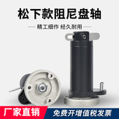 气保焊分体式 三孔阻尼盘轴OTC通用二保焊送丝机配件焊丝盘轴托架