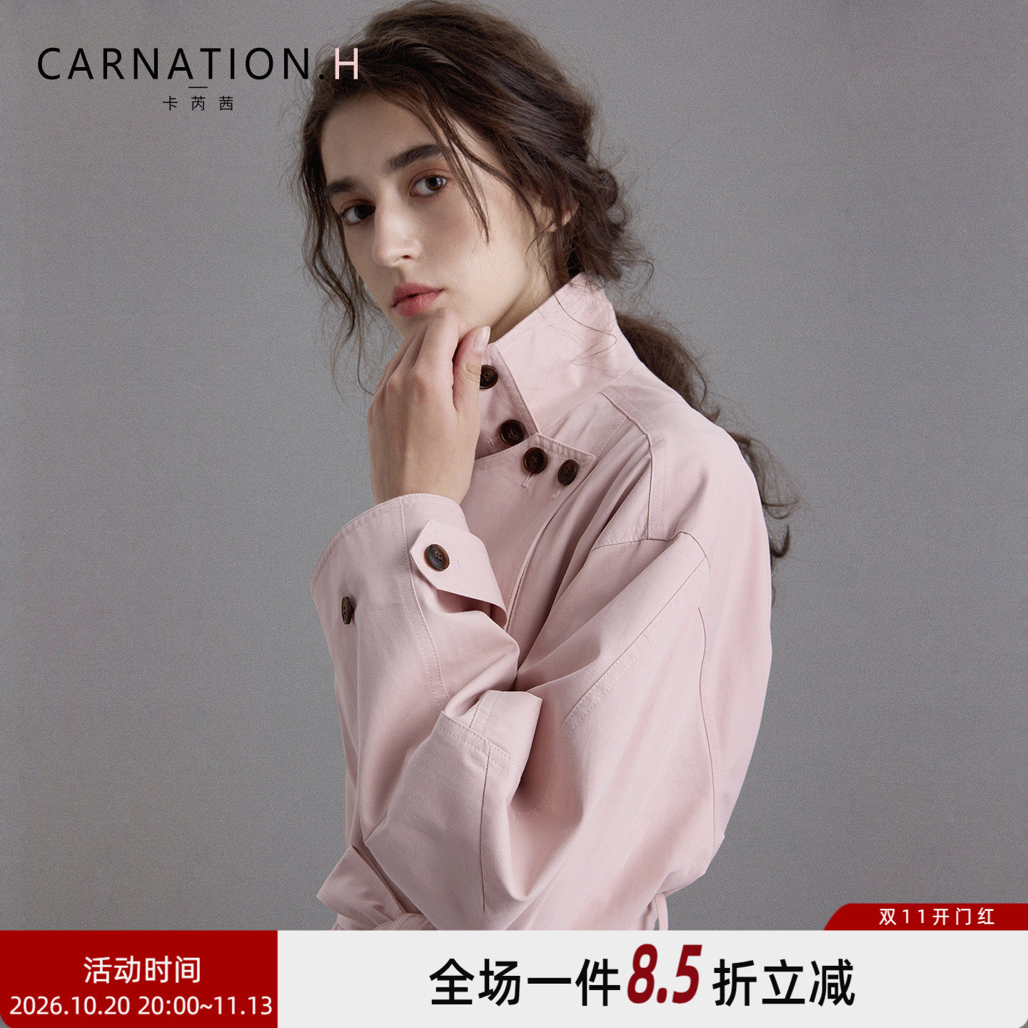 卡芮茜不对称门襟立领宽松粉色风衣女款2026新款韩系chic别致外套
