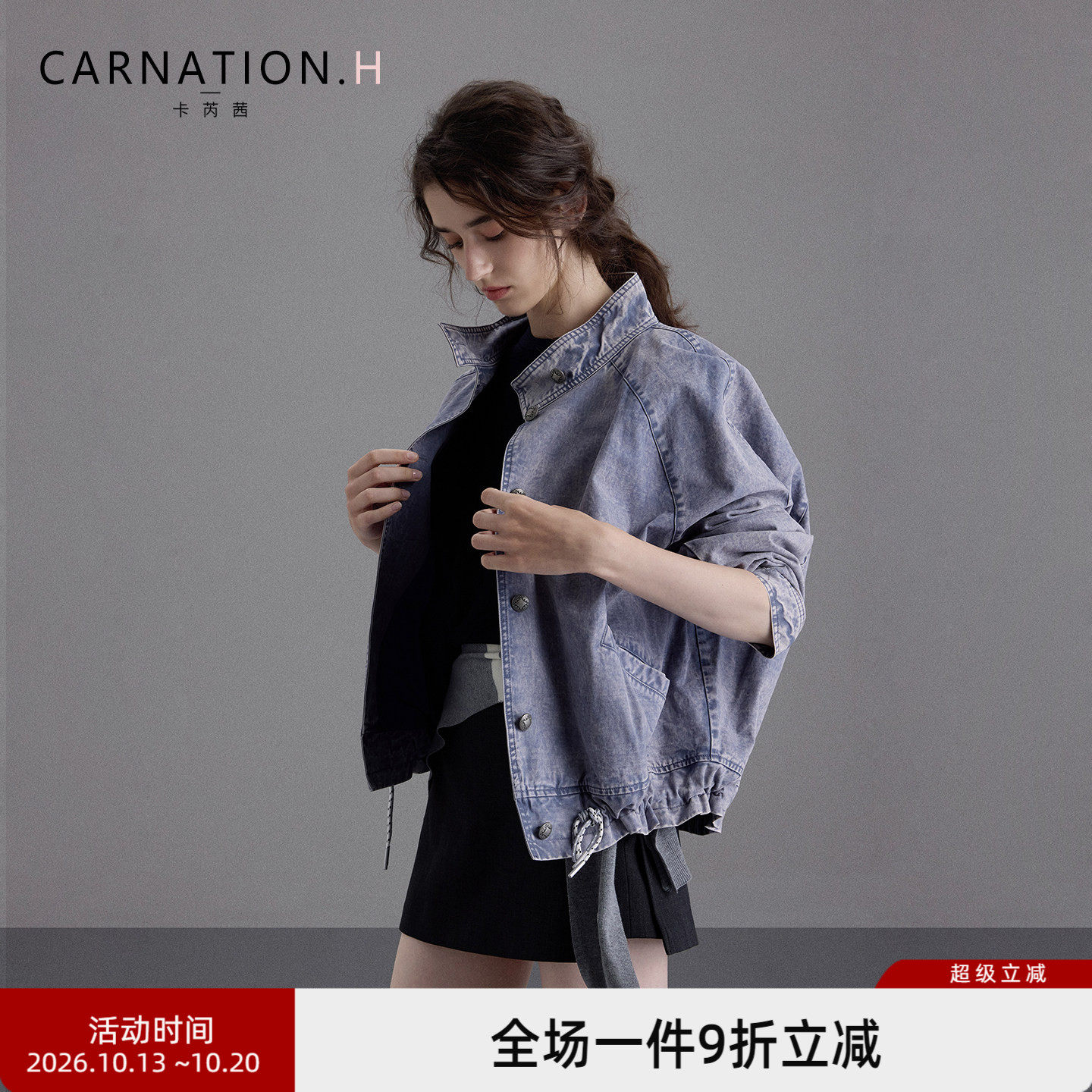 卡芮茜外套慵懒风松弛感穿搭立领雪花做旧洗水仿牛仔夹克外套秋季