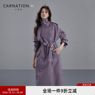 卡芮茜英伦风珠光扣垂感长款紫色高极感气质风衣女款2026新款秋装
