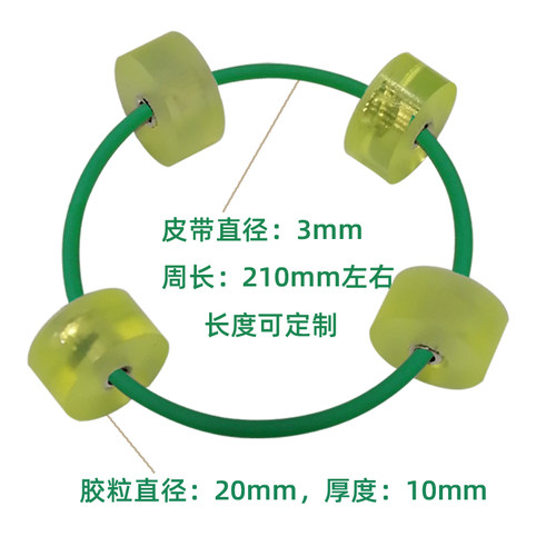 搅拌机张紧圈罐体胶卡扣圈套皮带