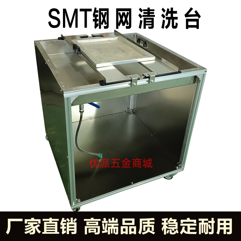 2024新款SMT钢网清洗台钢网冲洗PCB网版清洗机钢网冲洗柜厂家直销
