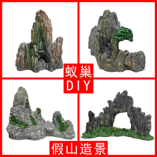 蚂蚁巢城堡工坊屋活动区生态蚁巢鱼缸造景布景假山微景观树脂假山