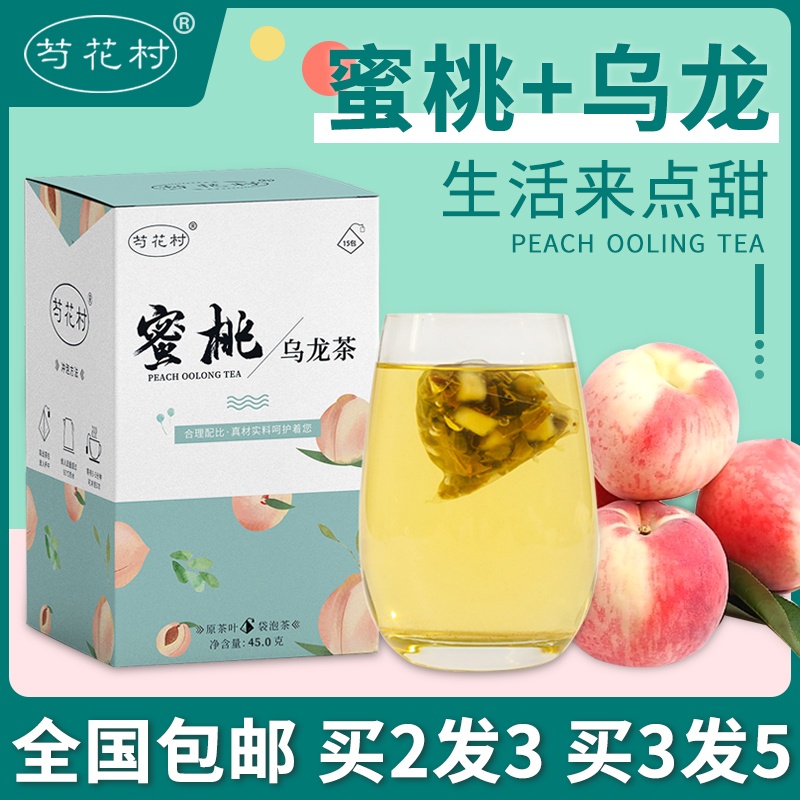 蜜桃乌龙茶花果茶袋泡茶水果茶蜜桃乌龙三角茶包冷泡茶人气泡水喝