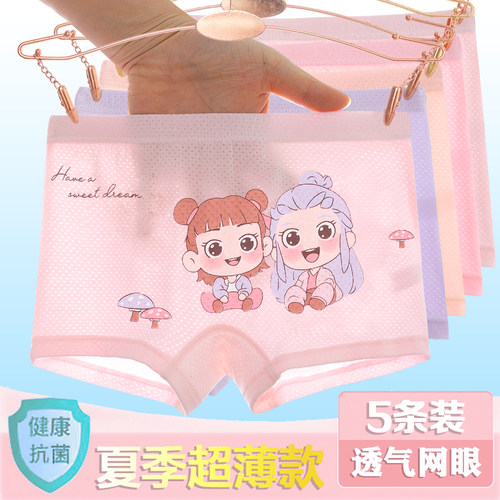 新款莫代尔女童抗菌内裤