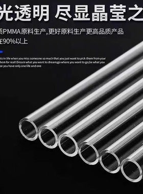 透明亚克力管鱼缸乳白色空心管激光打孔有机玻璃圆管直径5-1500mm