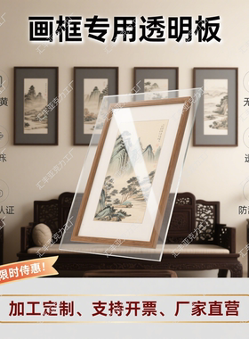 软玻璃pvc高透有机玻璃画框