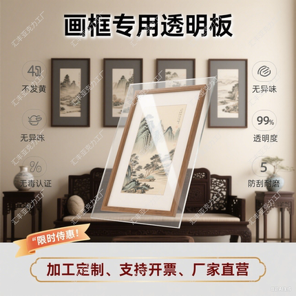 软玻璃pvc高透有机玻璃装裱画框国画十字绣相框镜面透明胶片覆膜