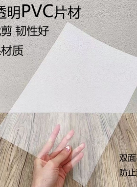 有机玻璃板 透明pc耐力板5mm透明塑料板隔板雨棚硬板亚克力板定制