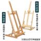 桌面画架台式 桌上进口榉木制画板架可调节画架素描水粉水彩展示架
