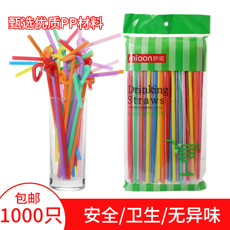 吸管一次性彩色艺术塑料商用