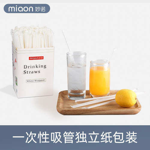 一次性吸管儿童孕妇独立纸包