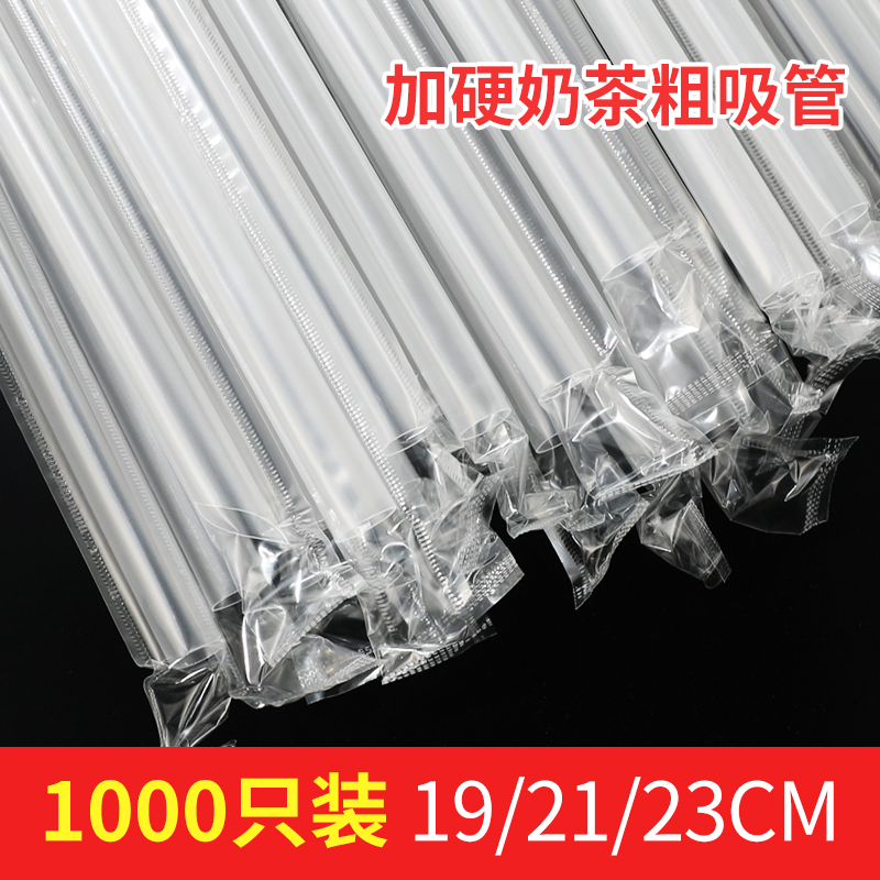 一次性粗吸管食品级单只独立包装