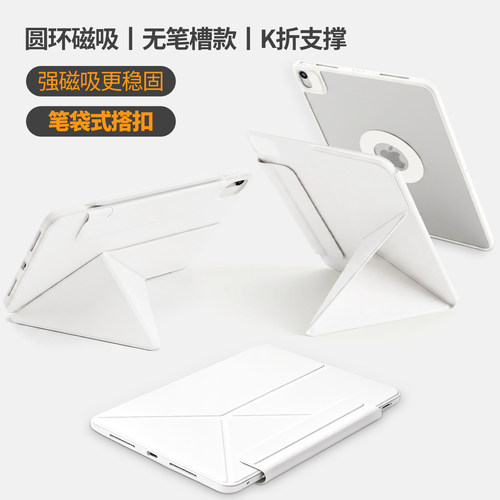 【新品圆环K折】iPadair8保护套11寸双面夹54磁吸k折支架iPad11保护壳10代超薄2025苹果13寸平板air7轻mini76