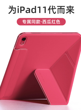 【无框磁吸-双面夹】iPad11代保护壳2025新款轻薄便携十代air4567笔槽无框搭扣Pro11轻薄西瓜红pro12.9/air13