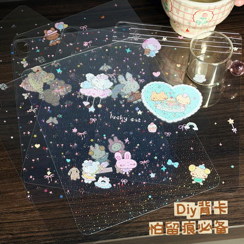 不留痕diy背卡iPad咕卡透明