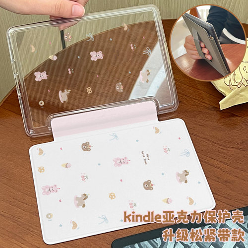 【手持松紧带款】电子书保护壳适用kindle手持带保护套kpw6皮套kindle3亚克力kpw5壳子kpw3电子书阅读器kpw4