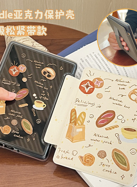 【新款kindle松紧带防弯壳】适用kindle保护壳24kindle电纸书paperwhite5新款防弯4电子书阅读器KPW3手持6寸5