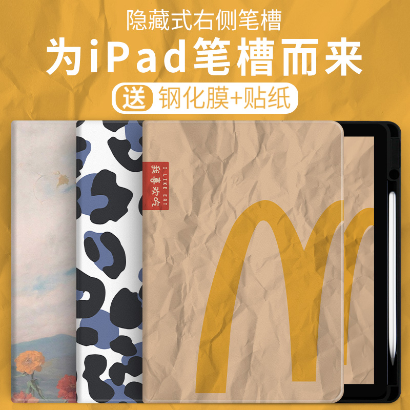 带笔槽防摔右笔槽卡通全包硅胶