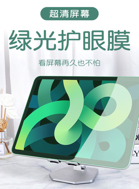 适用ipadpro钢化膜air5平板2022新款ipad10苹果2021保护膜9十air4第九代3mini高清11寸/10.2ar2020/2018蓝光