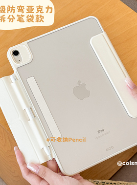 【笔袋式磁吸分离】ipad11代保护壳磁吸拆分air7亚克力2025新款放款十代收纳pencil三折+Y型air456笔袋款硬壳